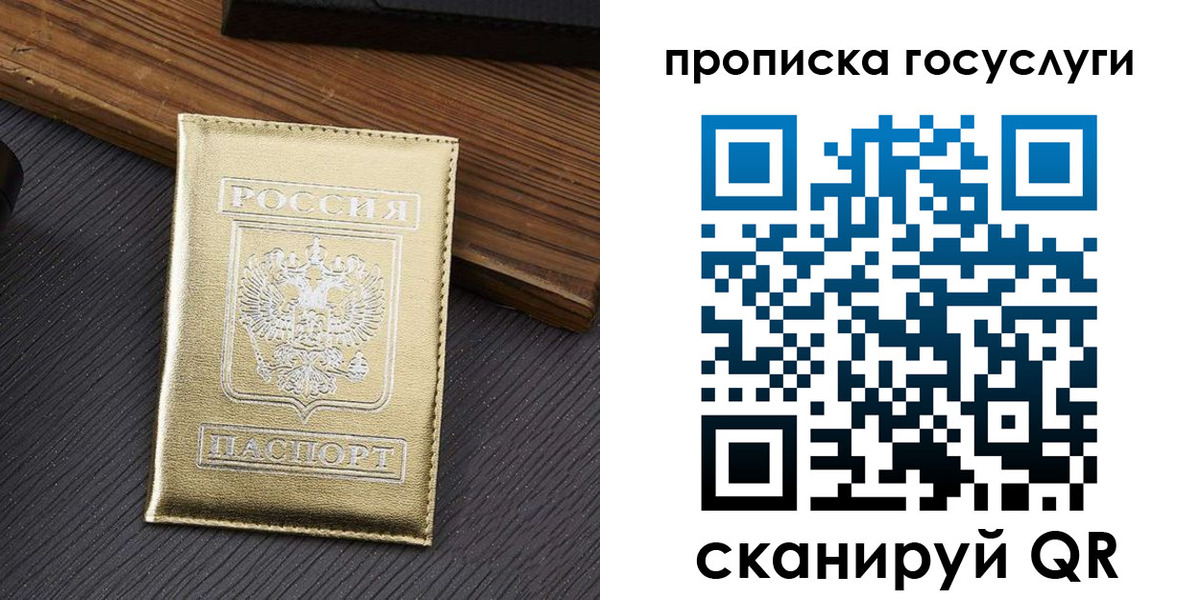 прописка 2025 в Карабаново