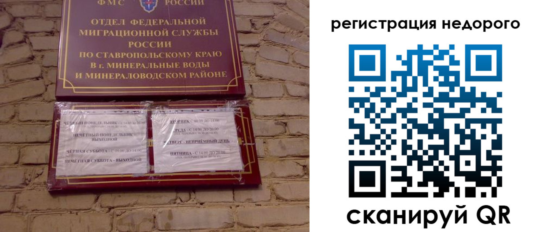 временная регистрация гарантия в Карабаново