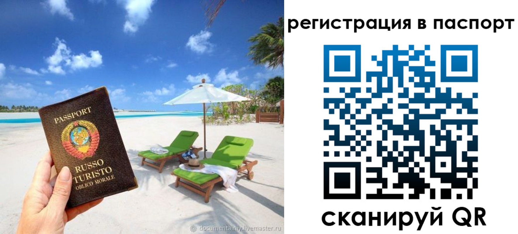 прописка для работы в Карабаново