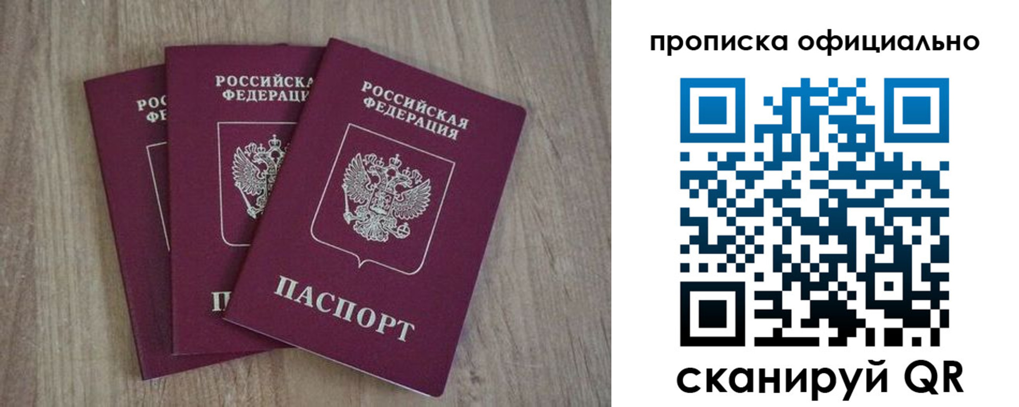 прописка ребенка в Карабаново