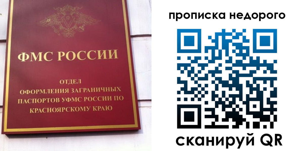 временная регистрация адрес в Карабаново